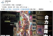 台版神隱少女市集擴大辦理 苗栗苑裡「鬼門關夜市」鬧雙胞 圖/取自苑裡掀海風FB