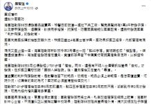 軍火盜賣呷好逗相報「賣槍班」 羅智強: 軍紀蕩然如何抗中保台? 圖/取自羅智強臉書