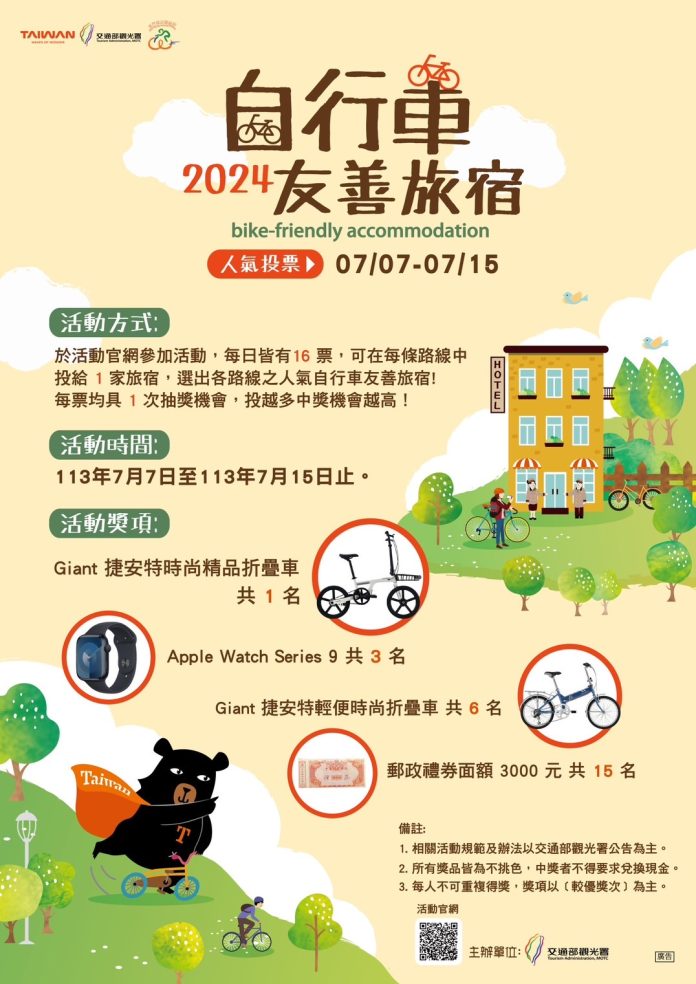 1720401046499 圖/交通部