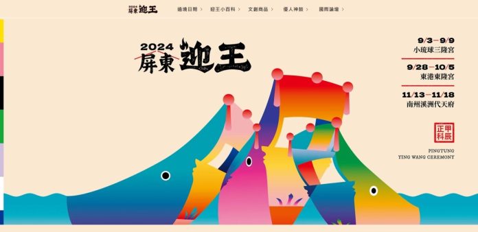 1725504596950 圖/交通部