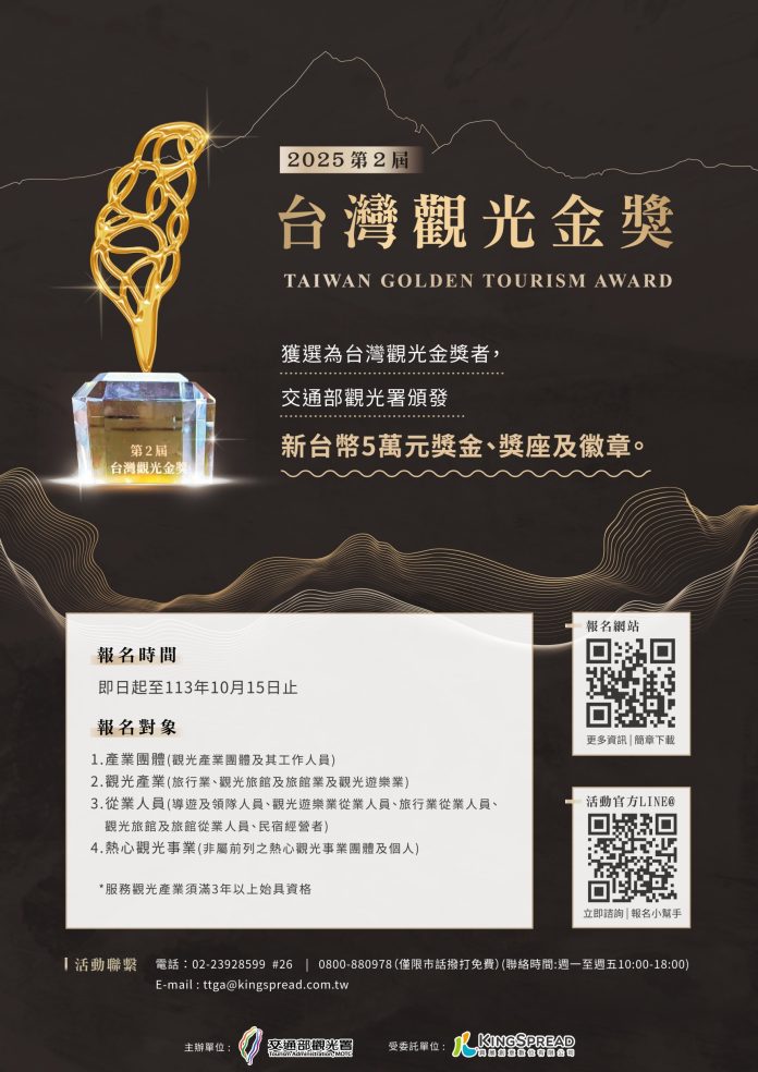 1726017047184 圖/台北市政府圖/台北市政府