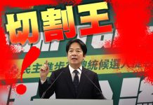 諷賴清德是「切割王」 國民黨團:執政黨道德倫理淪喪