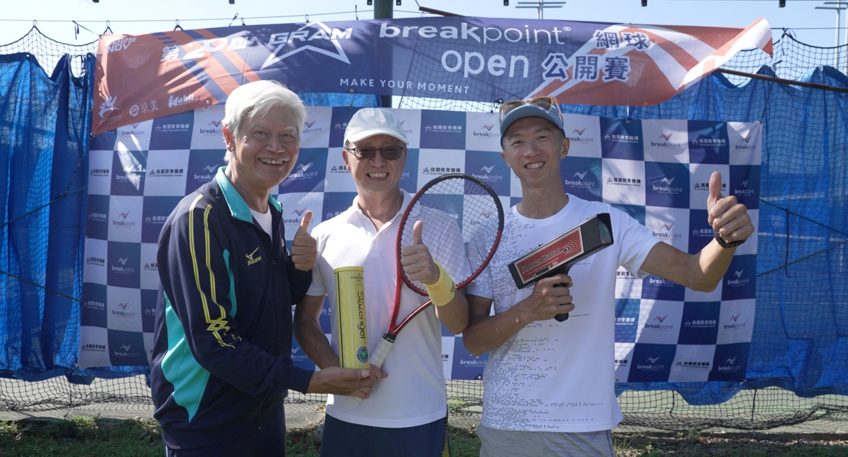 第20屆GRAM breakpoint open網球公開賽創415名參賽紀錄 117座獎盃亮相、年終球王球后揭曉！