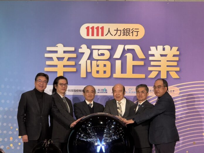 2025幸福企業頒獎典禮，貴賓們共同啟動開幕儀式。(圖/1111人力銀行提供)