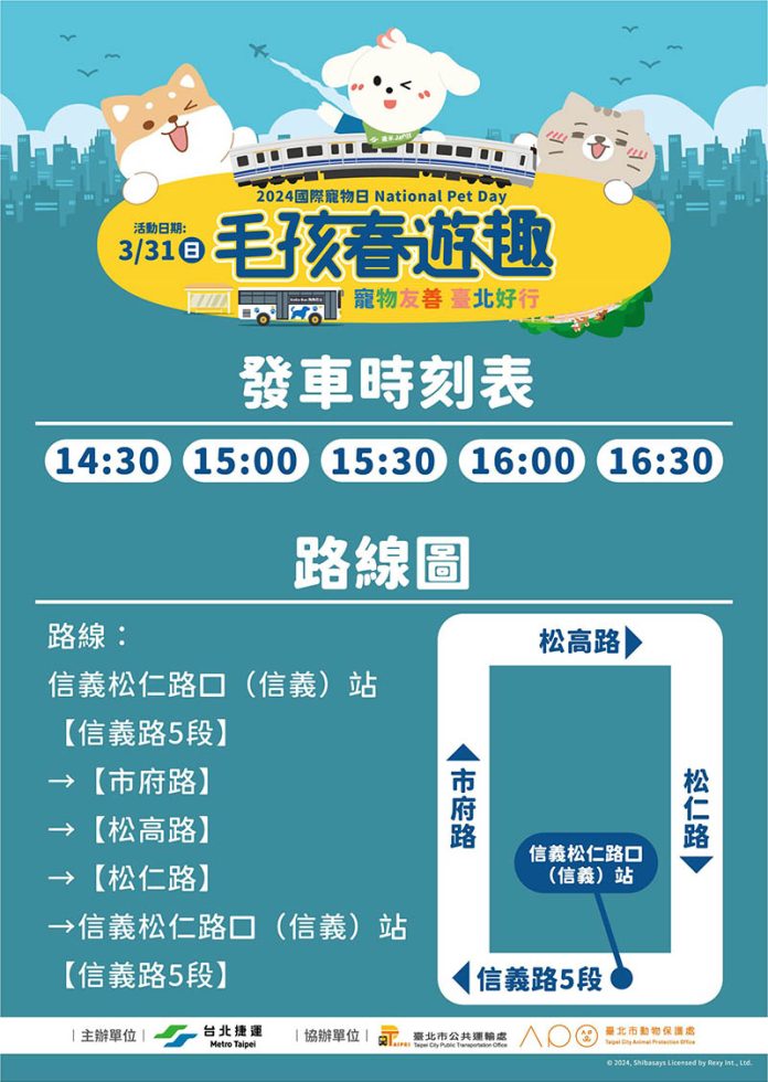 1a7e193b-e00f-40a9-9e58-99d083c41907 拷貝 圖/台北市政府提供