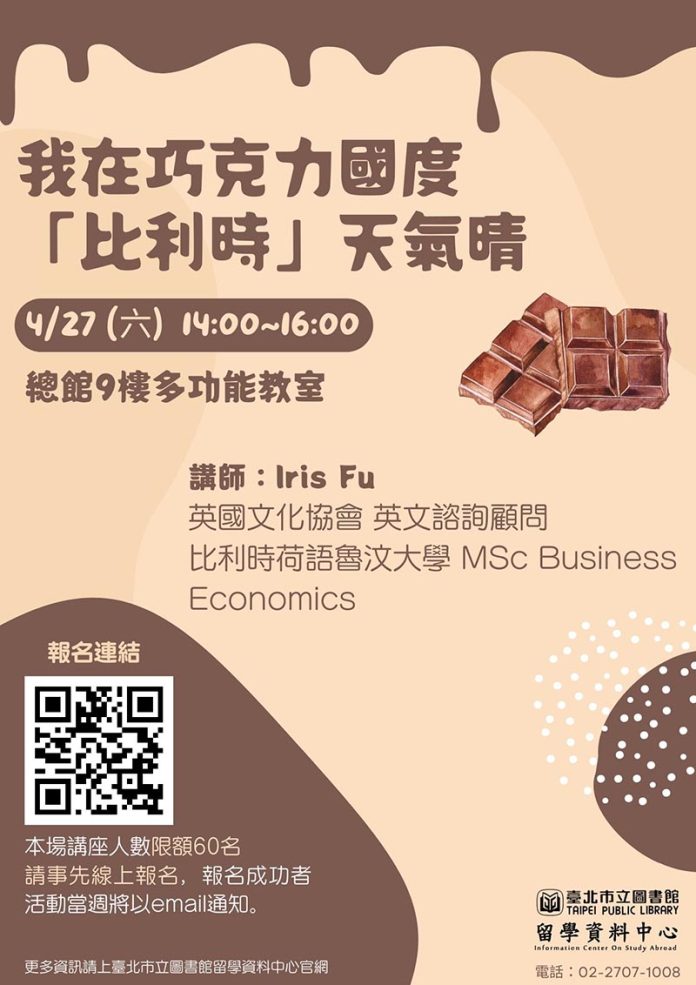 0427 比利時 POST - 1 圖/台北市政府提供