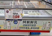 屏東阿猴鮮乳銷量開紅盤! 販售通路持續增加