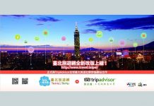 新版臺北旅遊網上線 參加活動抽iphone 6S