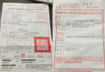 常見詐騙案犯罪手法又翻新 小心!繳罰單匯款進歹徒口袋