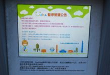 UBIKE系統大當機 全臺778個站全面暫停營運