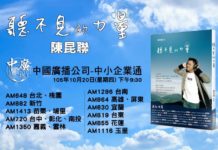 聽障鬥士陳昆聯 不畏艱難 永不放棄 向命運宣戰