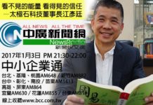 太極石科技董事長江彥廷 用能量手環 讓你知命補命