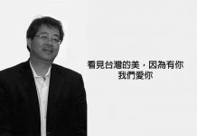 齊柏林讓世界都看見台灣 壯志未酬盼喚醒環保意識