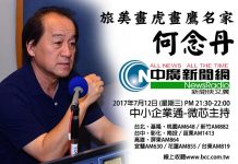 告別企業家轉戰藝術家 何念丹畫出自己一片天