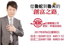 小資富足學苑黃義盛 教你行銷自己成功致富