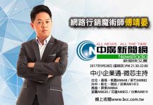 「網路行銷魔術師」Terry Fu 達宇網路行銷高峰會大師