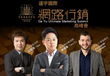 第二屆達宇國際網路行銷高峰會 全球FB銷售霸主首度來台