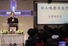 宋胡窕容女士身教傳達正能量 宋楚瑜追思哽咽憶母