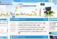 新年節能減碳愛地球 刷卡也可以存電子發票