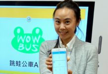 跳蛙公車APP 自己的路線自己規劃