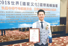 人生寶貴精神財富 羅楷雄推廣道家文化經典