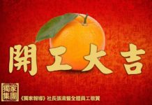 每天「開工大吉」!開工招財!