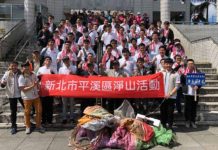 支持平溪觀光永續發展 百名志工投身淨山響應環保