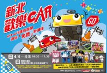 三重水漾公園化身遊樂園 邀您來童樂