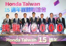 Honda Taiwan以夢想為動力 在地深耕15週年有成