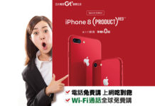 最火紅iPhone 8 亞太電信手機0元起