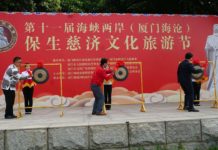 保生慈濟文化旅遊節亮點多 海內外兩千人齊聚廈門海滄