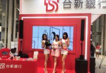 未來商務展登場 銀行推ATM掃臉存提款技術