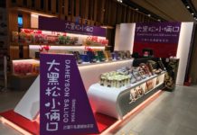 大黑松小倆口轉型拚國際化 101設觀光專櫃