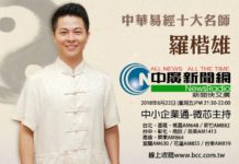 從企業家轉戰命理領域 羅楷雄幫助各大企業登上頂峰