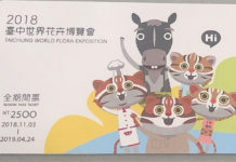 一天門票不到12元!台中市政府推8折親民價花博全期間票