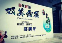 兩大女神明星內蒙古畫展較量 用畫筆描繪勾勒揮灑人生價值