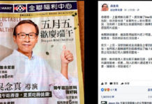 吳念真代言變全聯廣告 公平會認違法