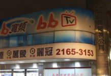 4度出售 中嘉案終有條件通過