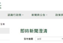 內政部修法 散布假消息最高罰30萬