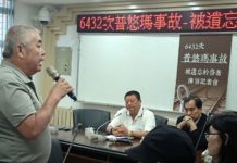 10普悠瑪傷者陳情 台東縣議會允組專案小組