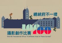 為建築百年暖身 總統府攝影賽報名開鑼