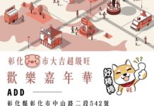 彰化市首度開辦行動支付市集「嗶」出經濟