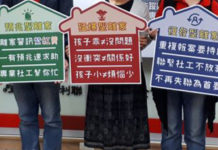 落實兒少保護安全網 春節關懷訪視專案啟動