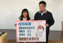 走遍菊島 澎湖家扶中心6座談會服務弱勢