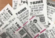 11-12月統一發票 千萬獎號碼出爐