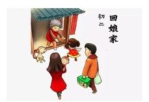 雙數伴手禮 初二回娘家送禮有竅門