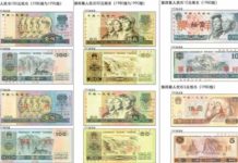 部分停用舊款人民幣 4月底前應兌換