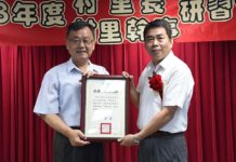 澎湖108年村里長研習會 13特優村里長獲表揚