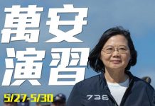 萬安演習北部27日首發 在外恐遭罰15萬