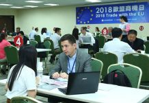 貿協「2019年歐洲商機日」即將登場 8月7日開放報名